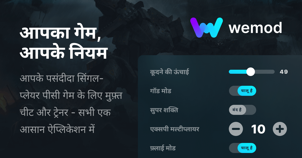 पस क लए Halo 4 Mod Tools MCC चट और टरनर WeMod